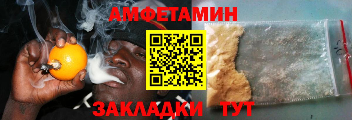 АМФ  Вход с VPN  Реутов  АМФЕТАМИН Premium 