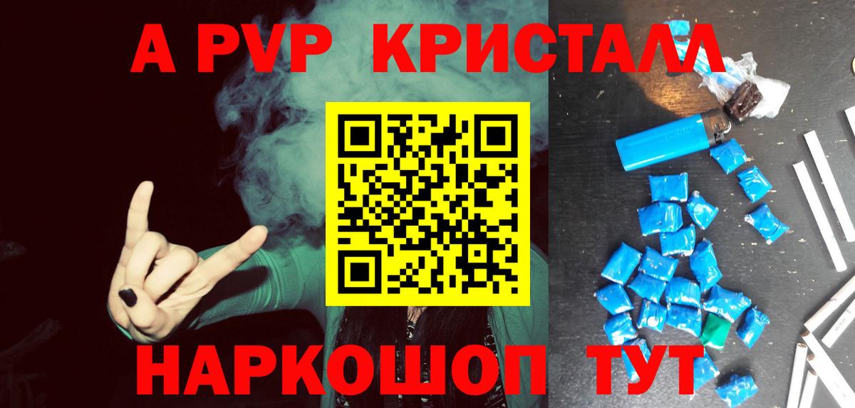 где продают   Вход с VPN  Alfa_PVP СК  Реутов  Alpha PVP VHQ 