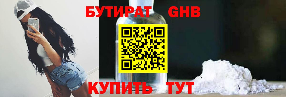 Реутов  БУТИРАТ оксана  Вход с VPN 