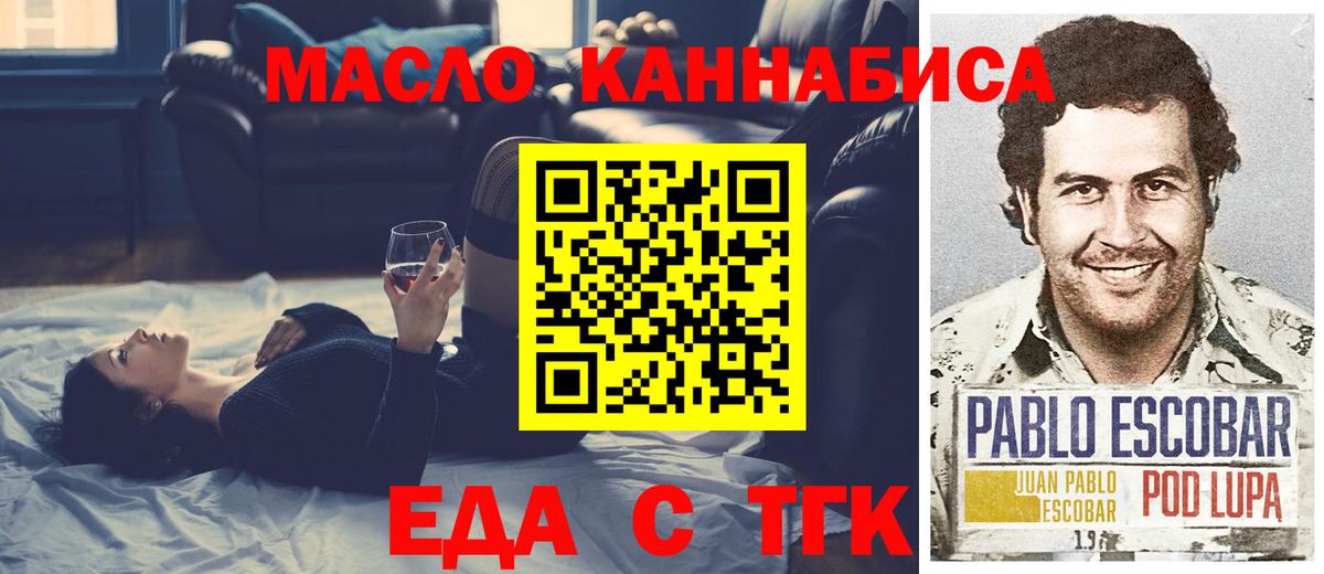 Canna-Cookies марихуана Реутов