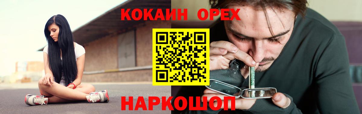 Реутов  КОКАИН 97%  Вход с VPN  КОКАИН VHQ 