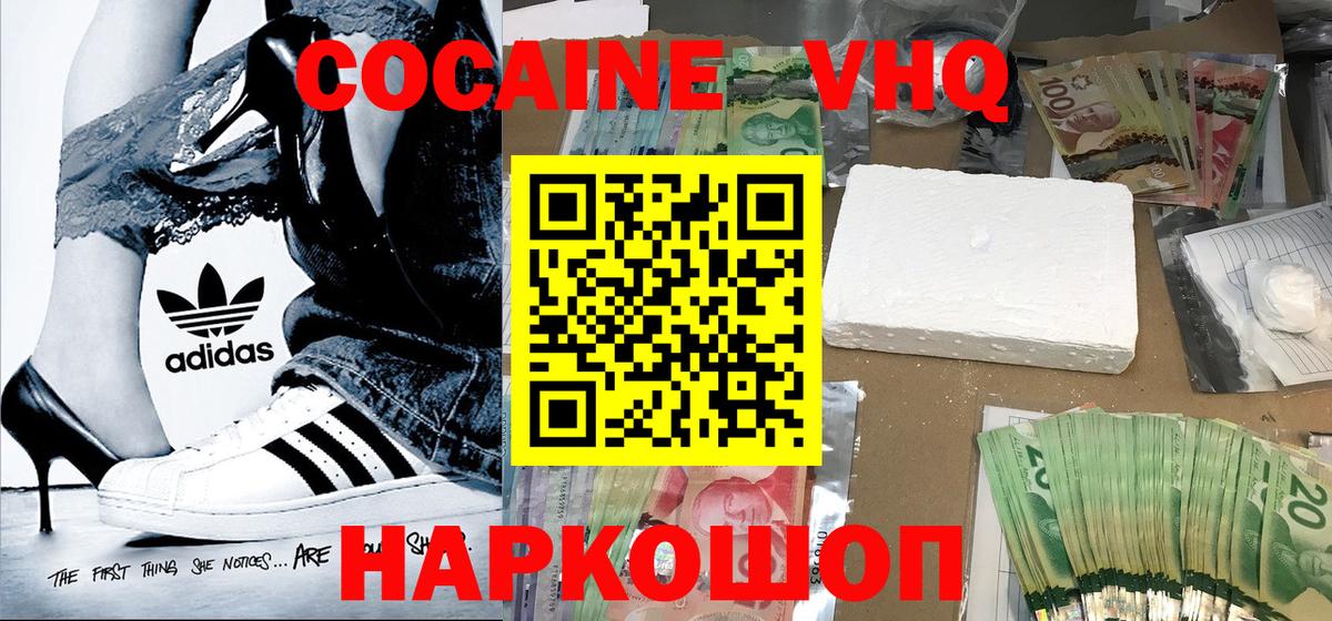 КОКАИН Перу Реутов