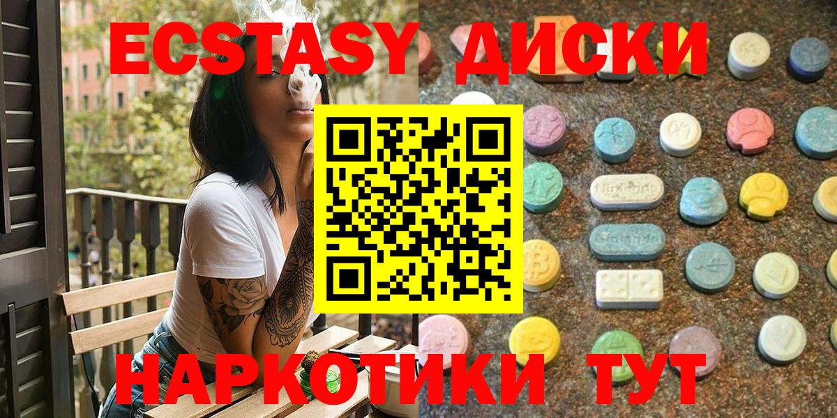 Ecstasy  ЭКСТАЗИ Cube  купить  сайты  Реутов  darknet состав  Вход с VPN 