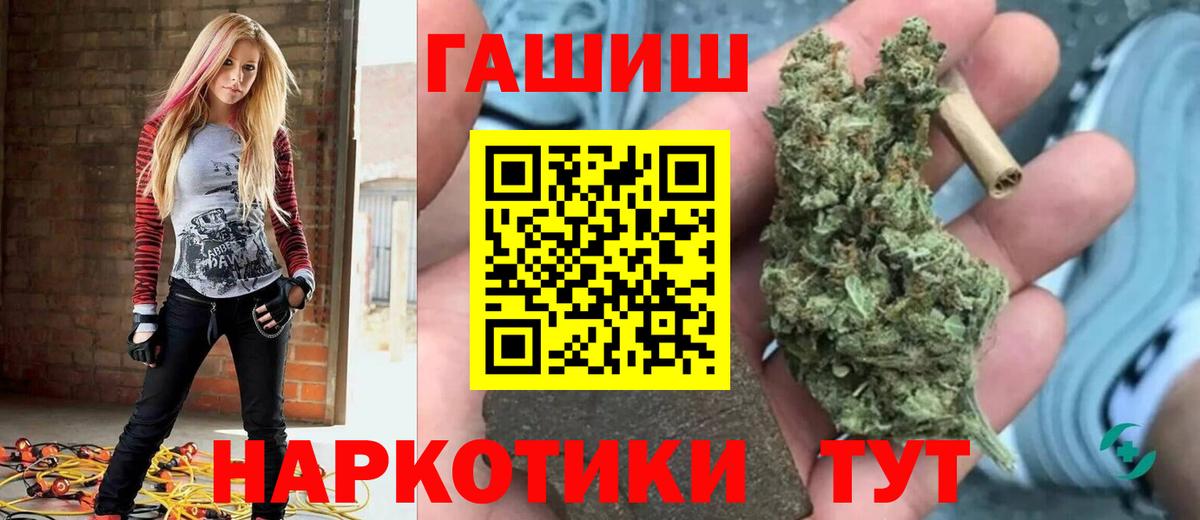 ГАШ хэш Реутов