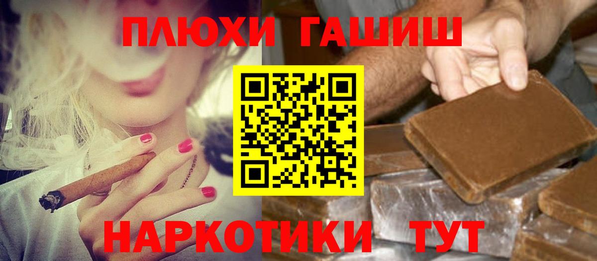 Гашиш Ice-O-Lator  Гашиш индика сатива  Вход с VPN  ГАШ  Реутов 
