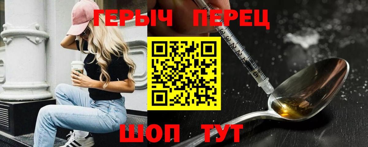 Героин гречка Реутов