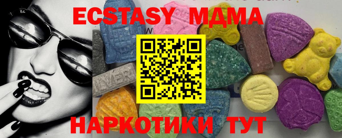 МДМА Molly  МДМА молли  MDMA  Реутов  Вход с VPN 