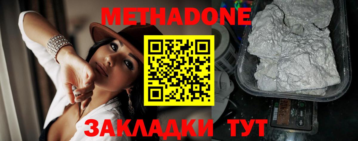 Метадон methadone  Вход с VPN  OMG ONION  Реутов 