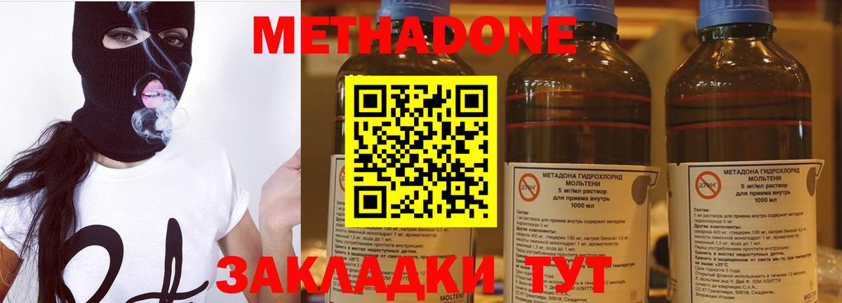 МЕТАДОН VHQ Реутов