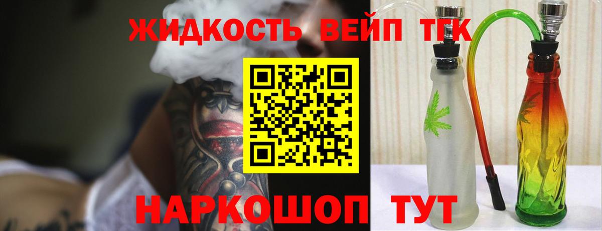Дистиллят ТГК концентрат  Дистиллят ТГК гашишное масло  Вход с VPN  Реутов 